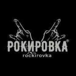 ROCK'ировка